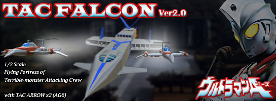 TAC FALCON Ver2.0